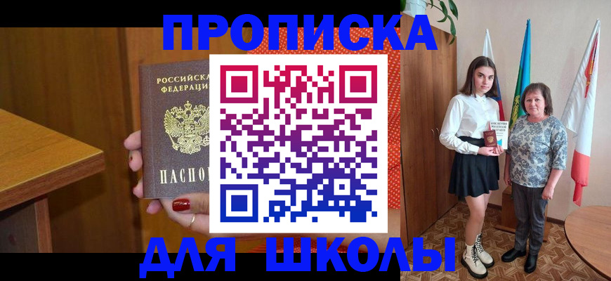 временная регистрация поиск в Кировске